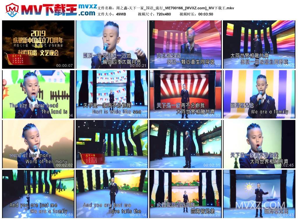 周之鑫-天下一家_国语_流行_ME700166